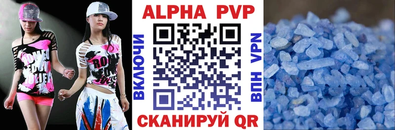 KRAKEN ССЫЛКА  Гурьевск  Альфа ПВП кристаллы  где купить наркоту 