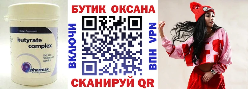 Бутират жидкий экстази Гурьевск