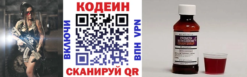 Кодеиновый сироп Lean Purple Drank  купить наркоту  Гурьевск 