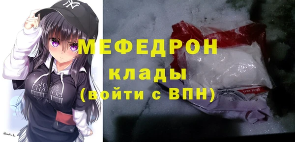 мяу мяу кристалл Гусев