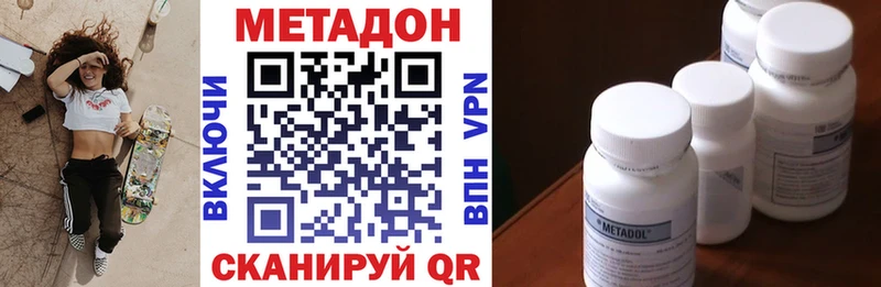 как найти   это клад  Метадон VHQ  Гурьевск 